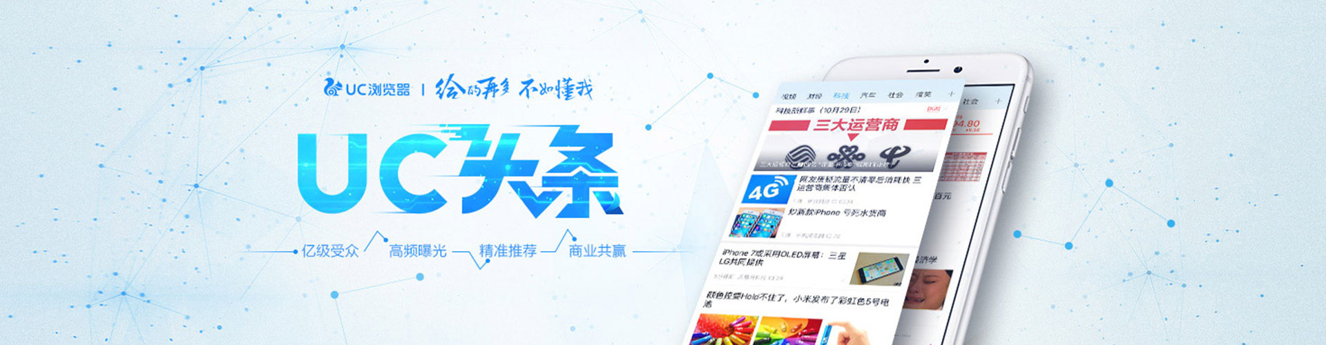 福山百度竞价开户